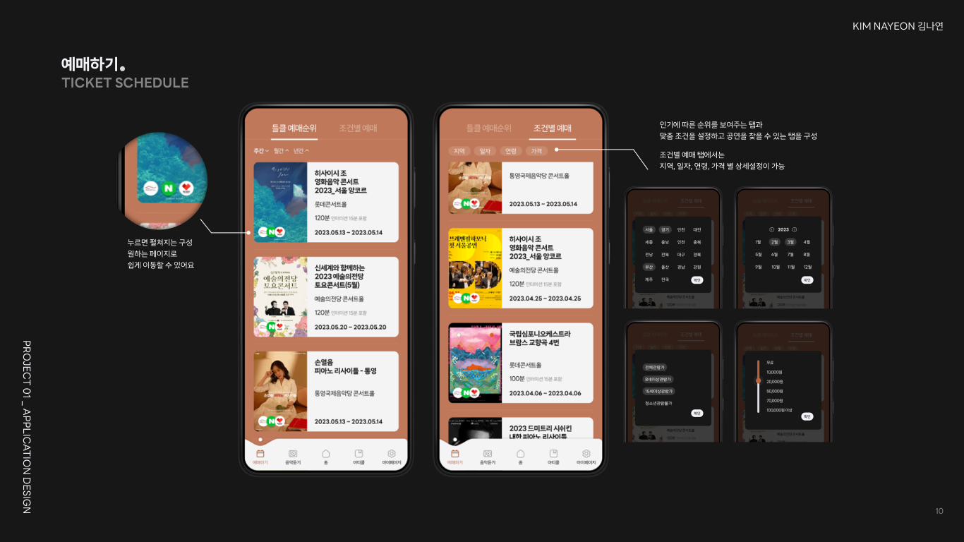 들어요 클래식 10