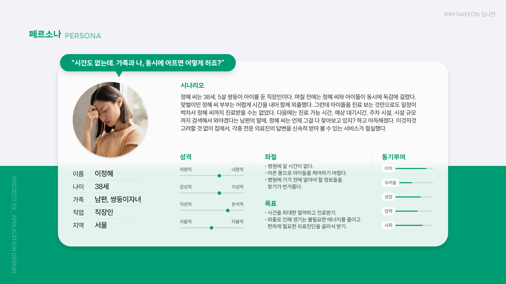 의사와 5