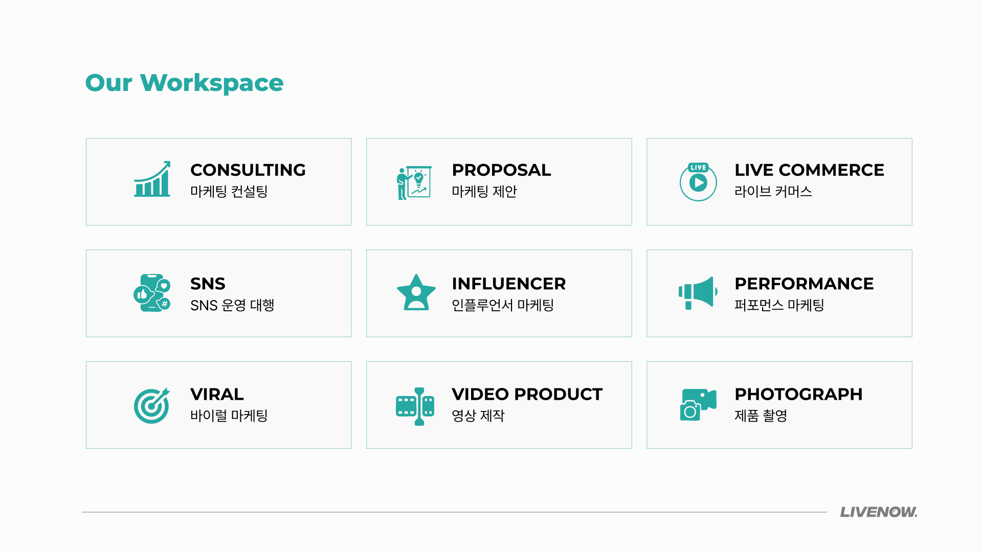 LIVENOW 회사소개서 (6종) 3