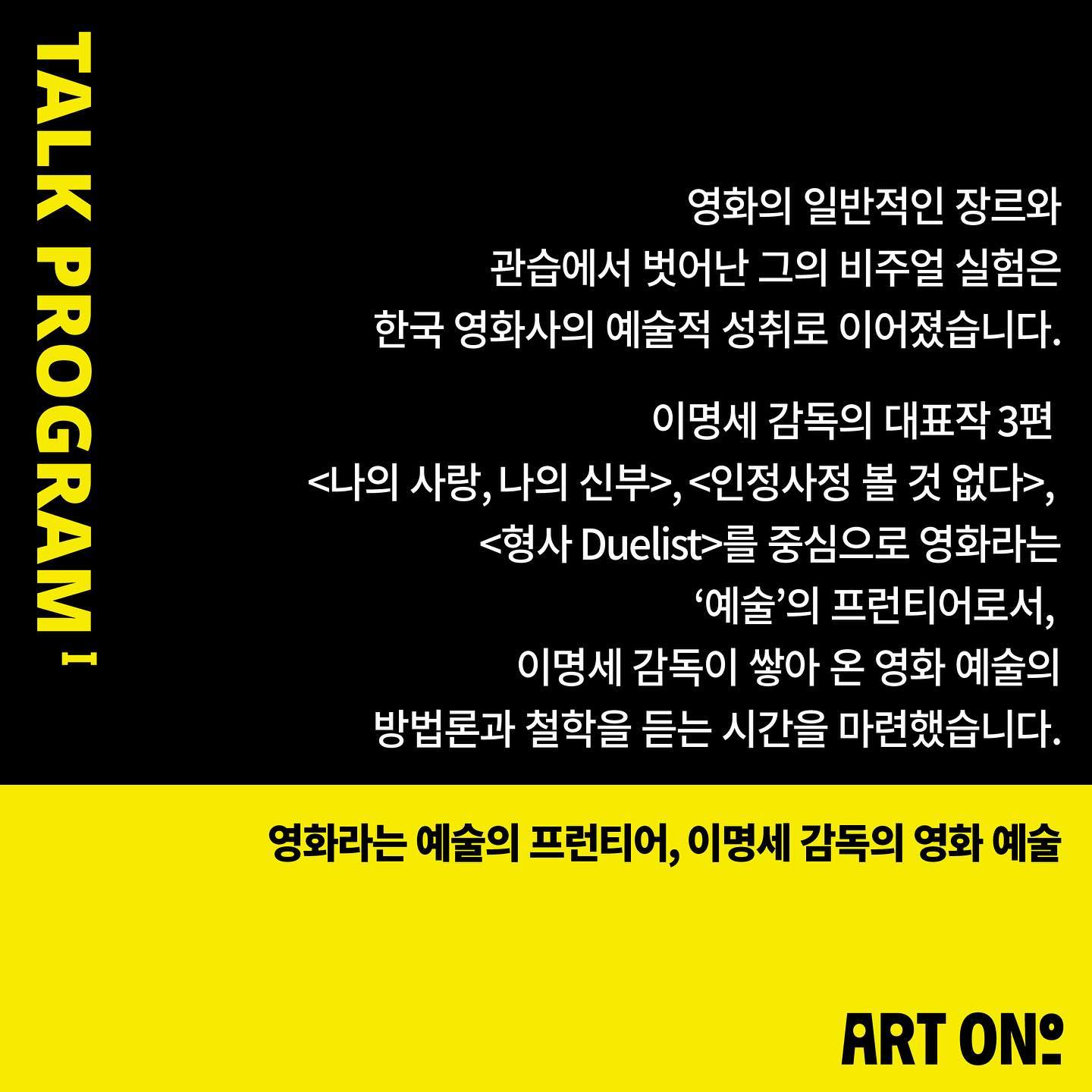 ART ONO 9