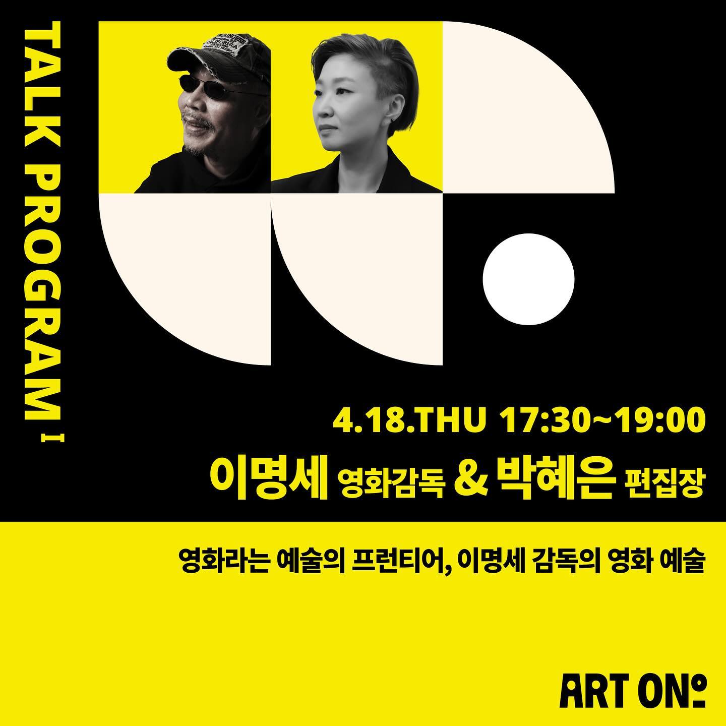 ART ONO 8