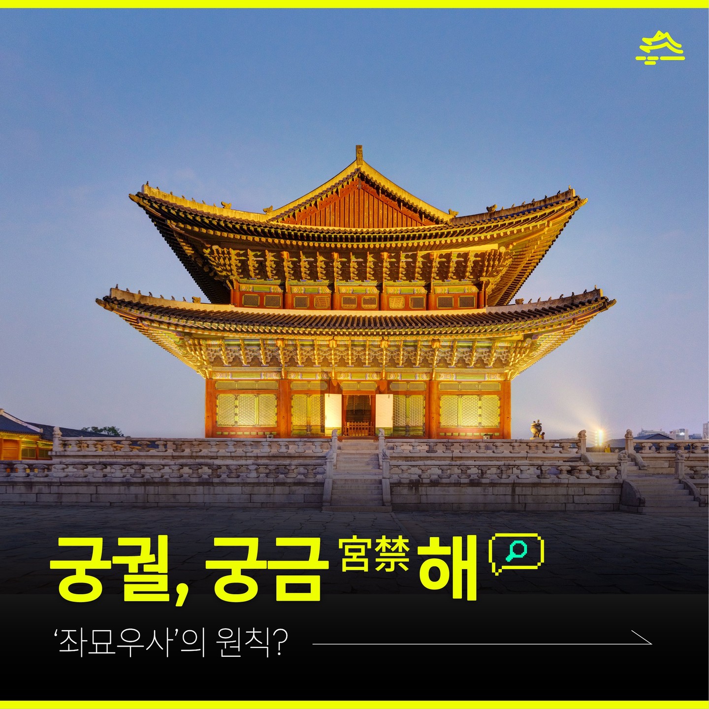2024 궁중문화축전 16