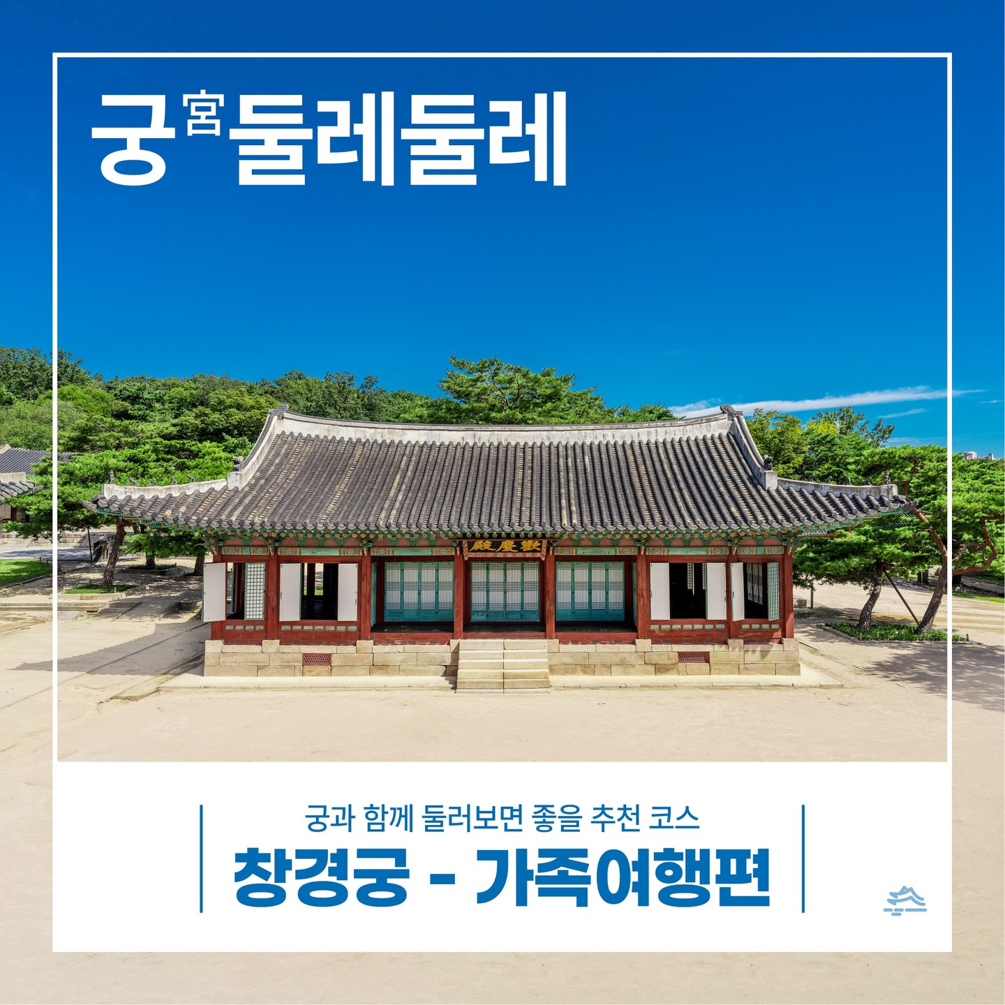 2024 궁중문화축전 14