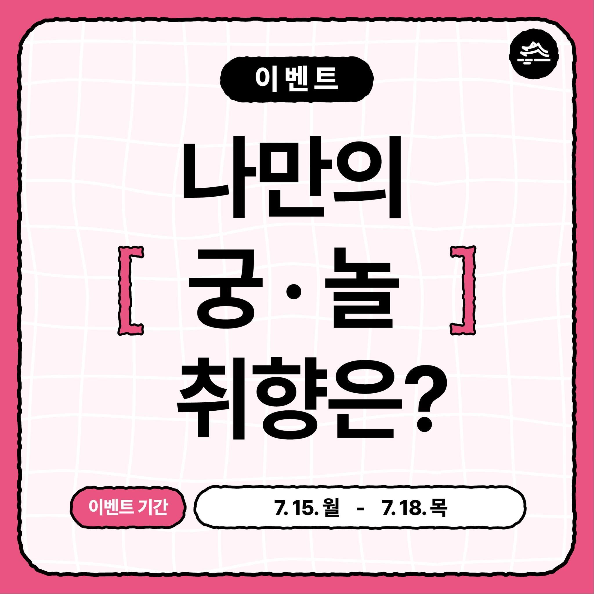 2024 궁중문화축전 12