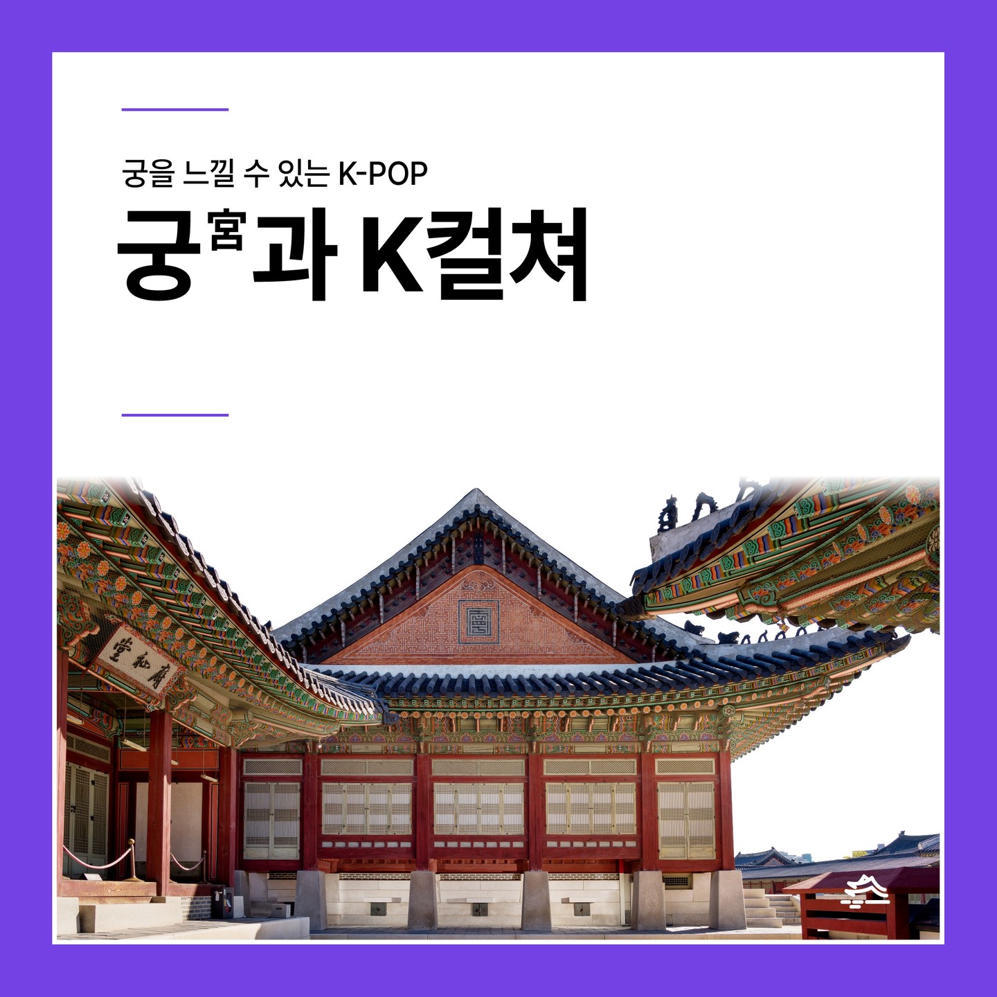 2024 궁중문화축전 15