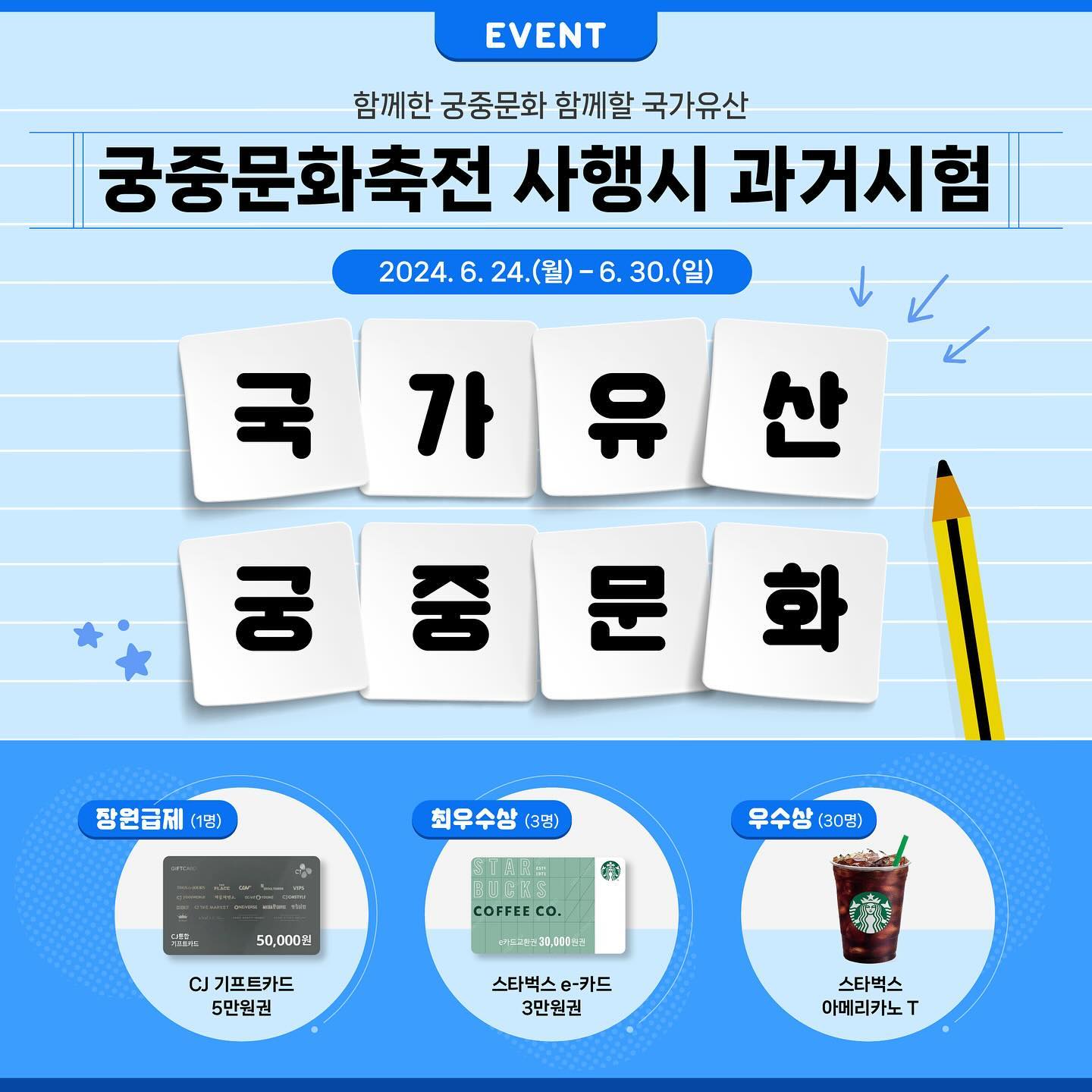 2024 궁중문화축전 11