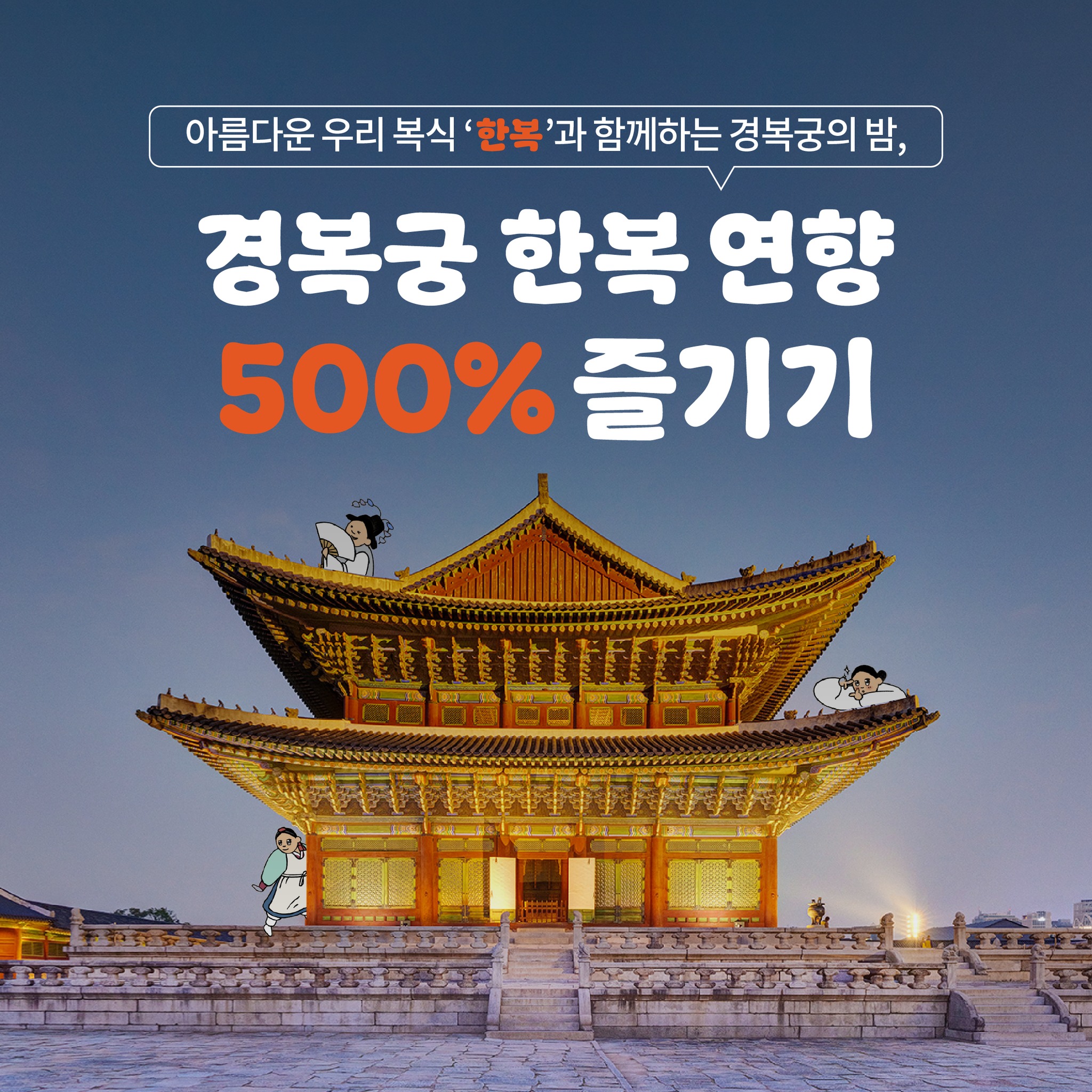 2024 궁중문화축전 13