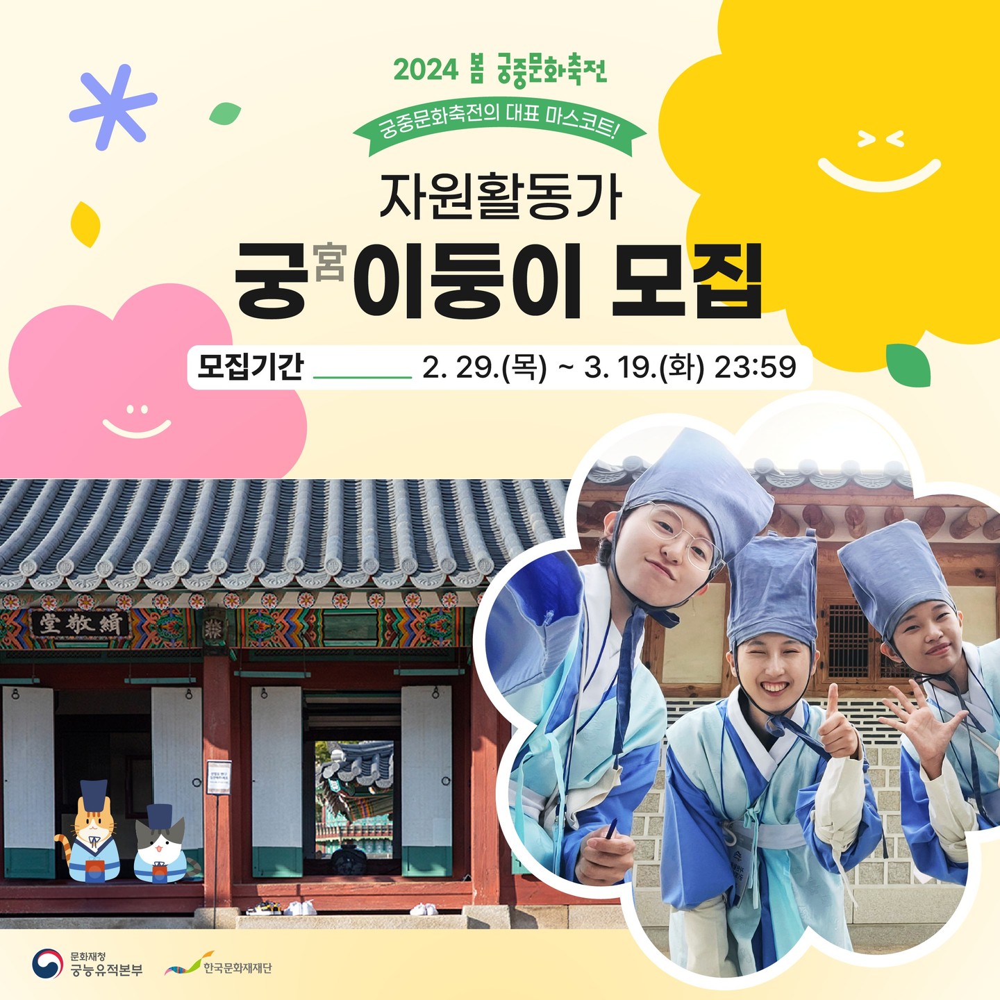 2024 궁중문화축전 4