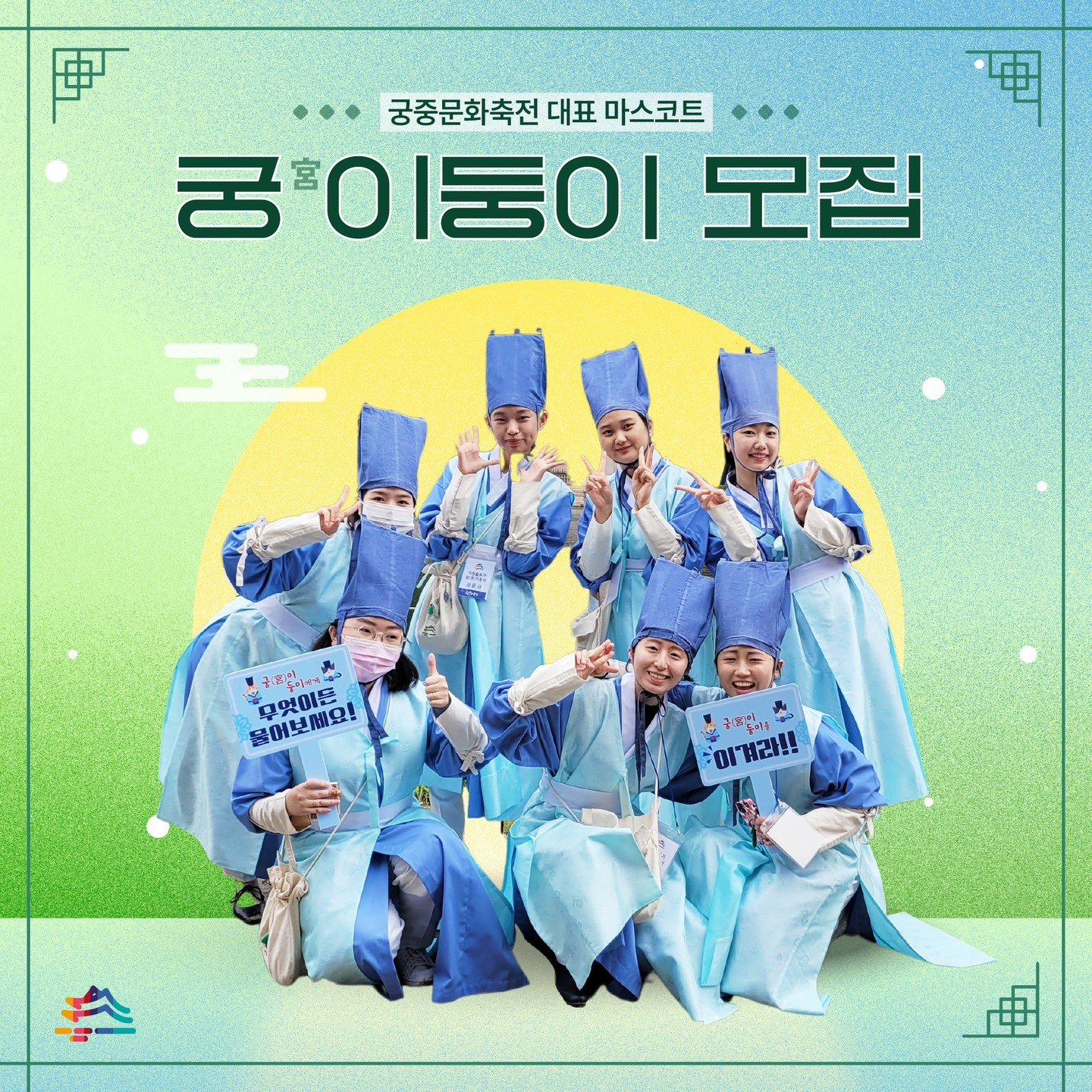 2024 궁중문화축전 2