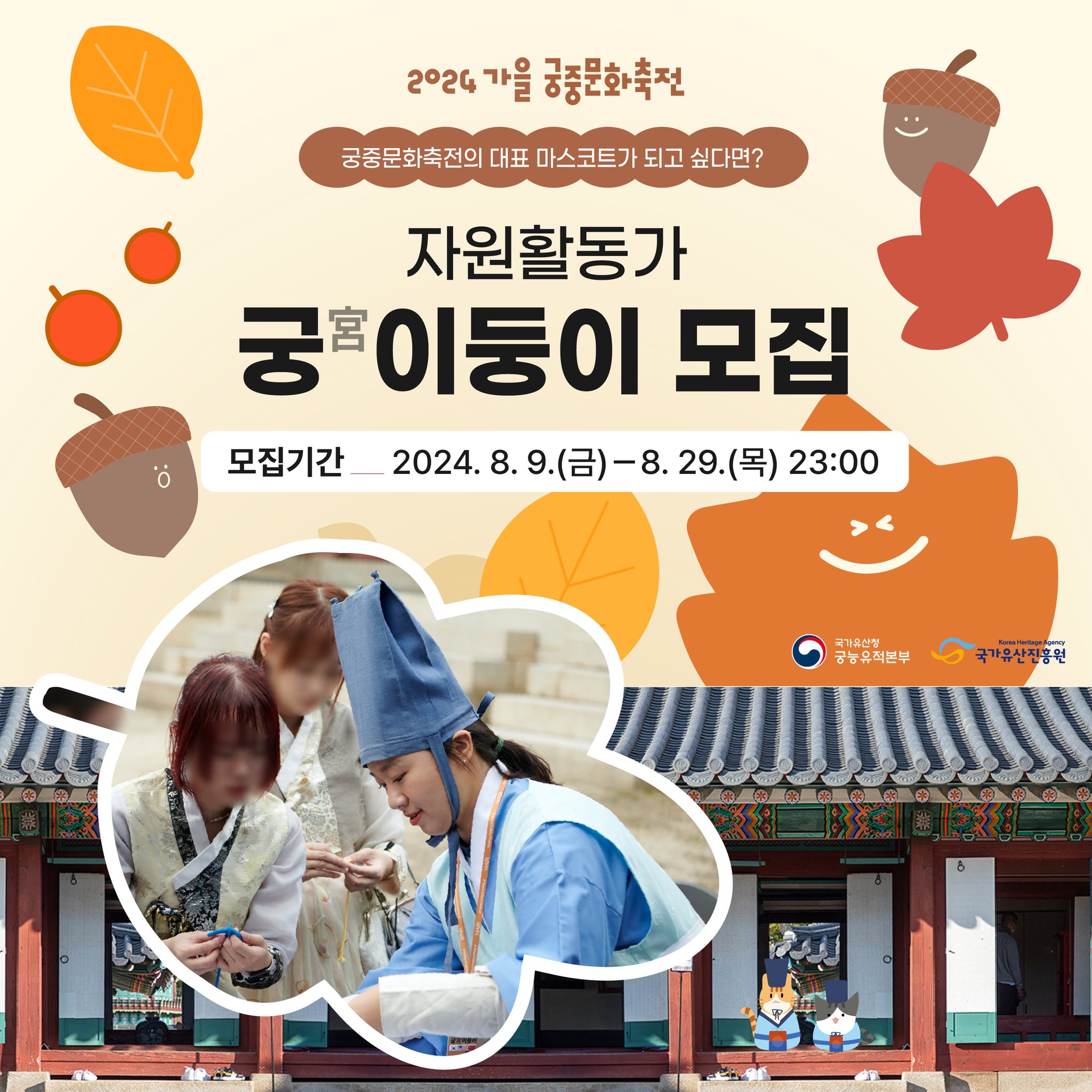 2024 궁중문화축전 5