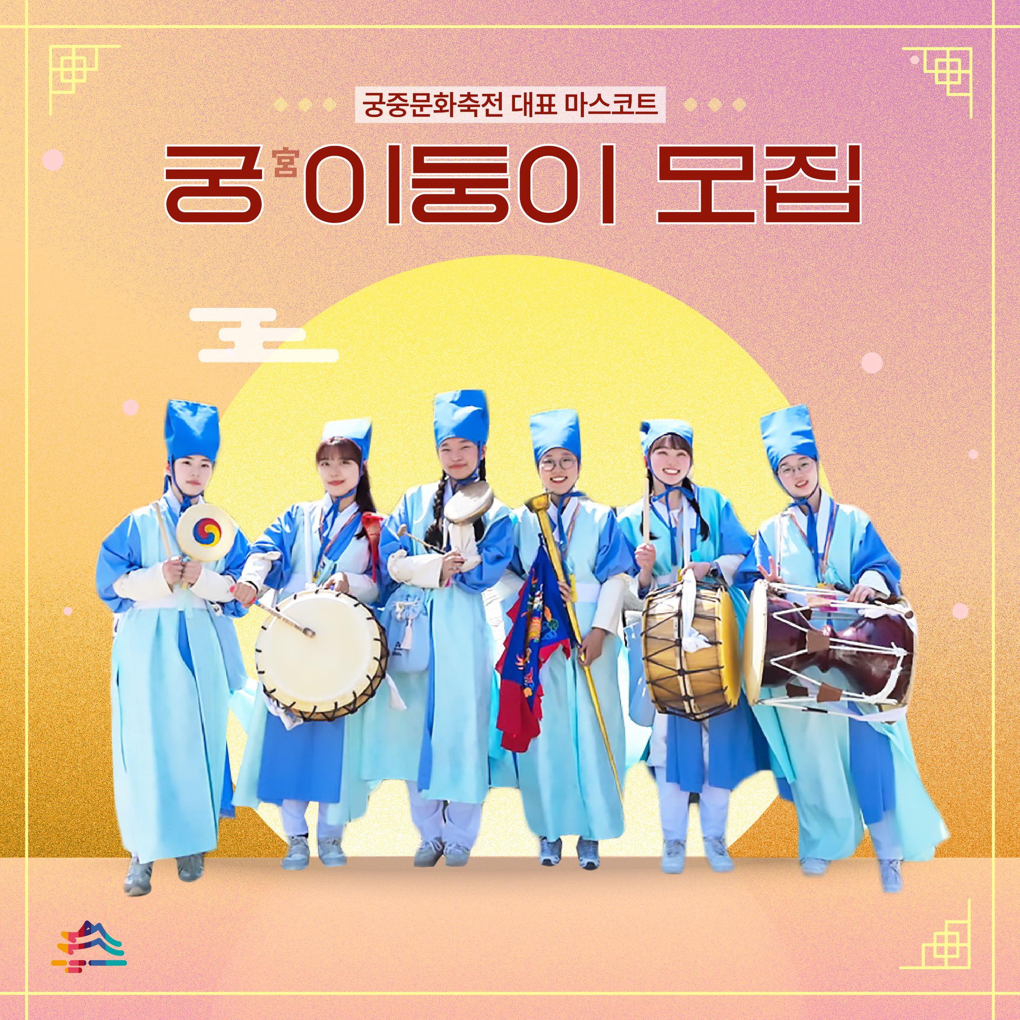 2024 궁중문화축전 3