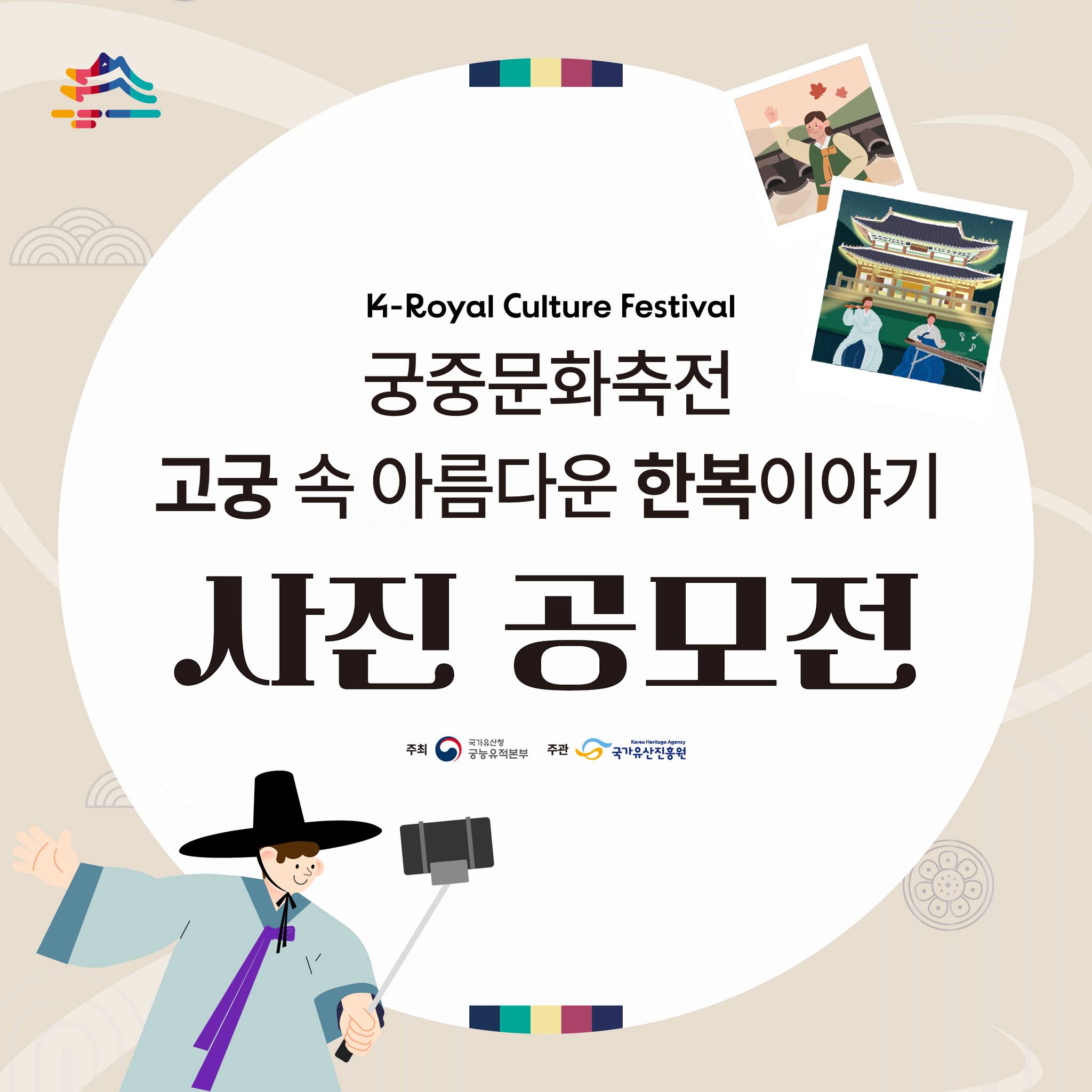 2024 궁중문화축전 17