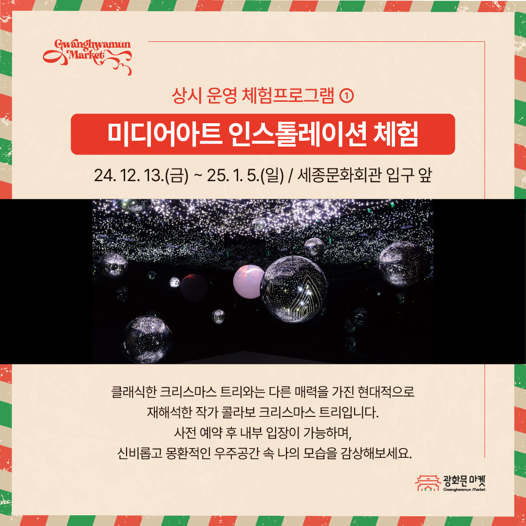 2024 광화문마켓 23