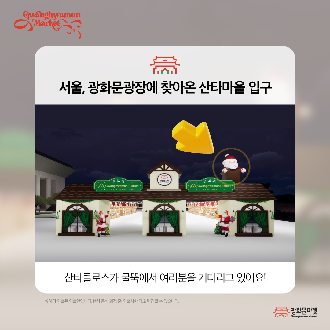 2024 광화문마켓 3