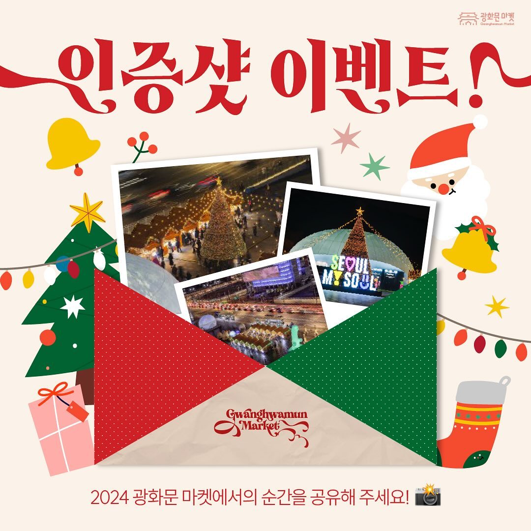 2024 광화문마켓 22