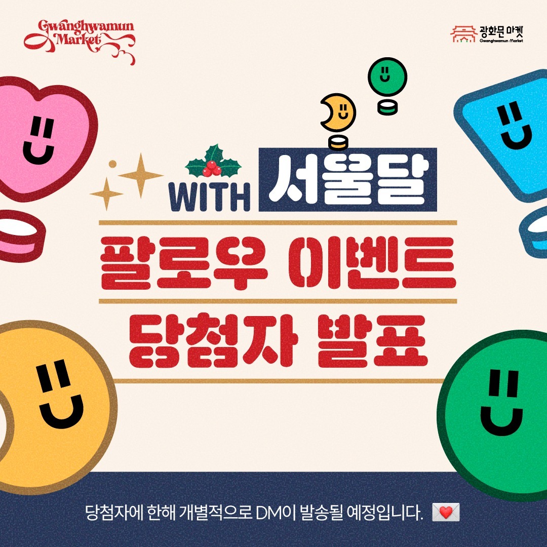 2024 광화문마켓 13