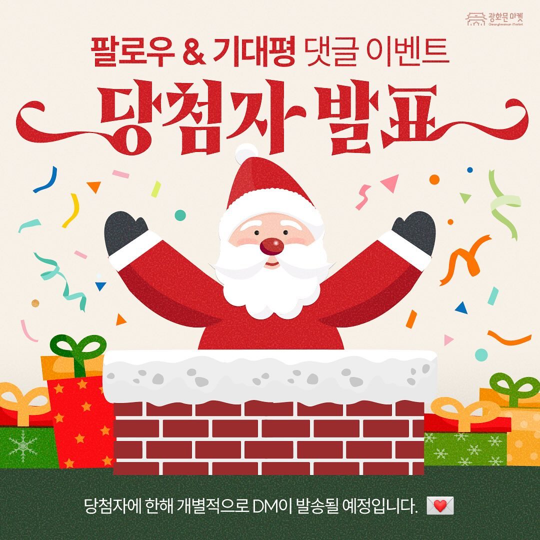 2024 광화문마켓 9