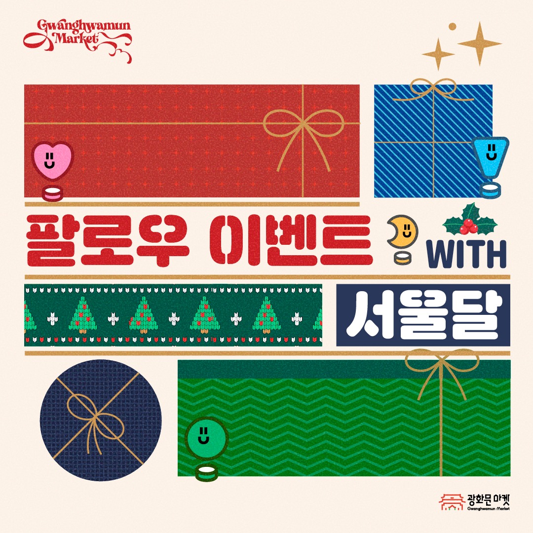2024 광화문마켓 10