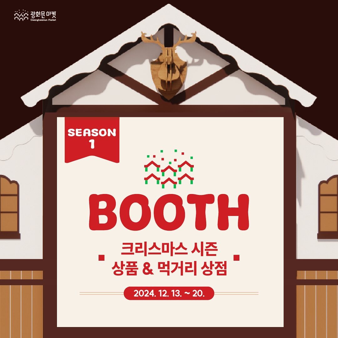 2024 광화문마켓 17