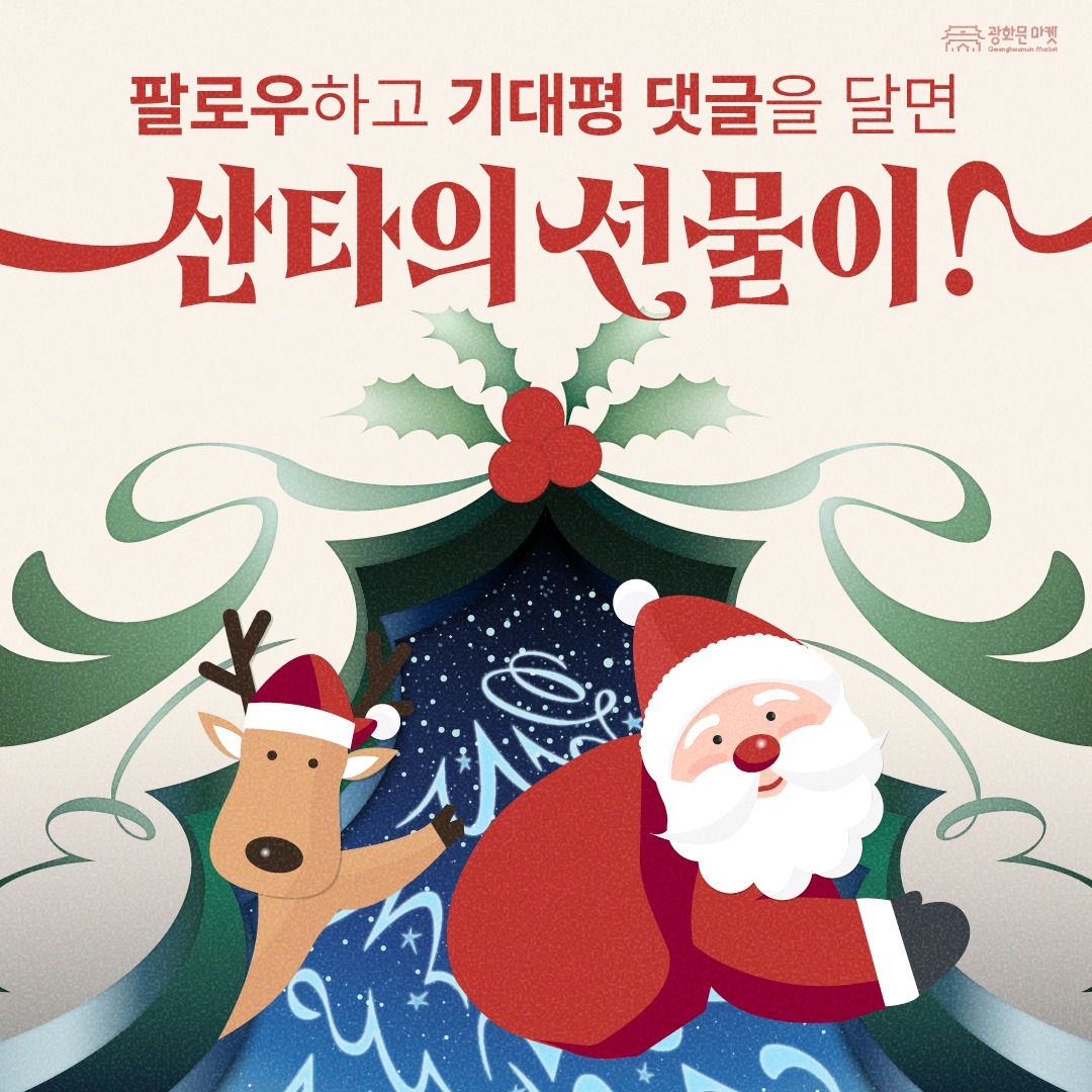2024 광화문마켓 7