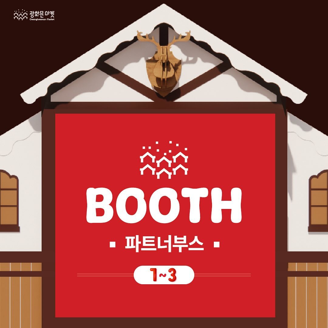 2024 광화문마켓 19