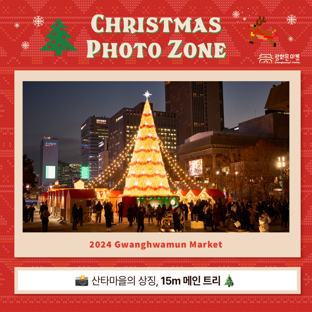 2024 광화문마켓 25