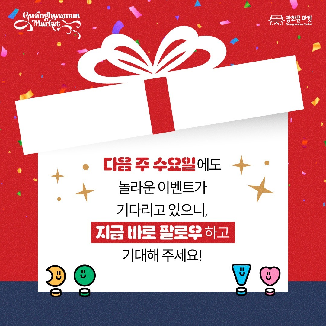 2024 광화문마켓 14