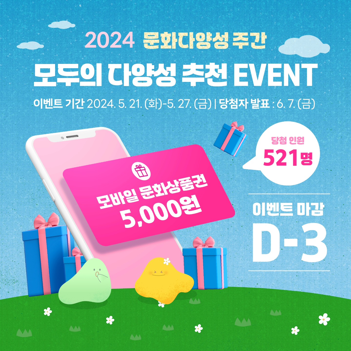 문화다양성 주간 2024 4