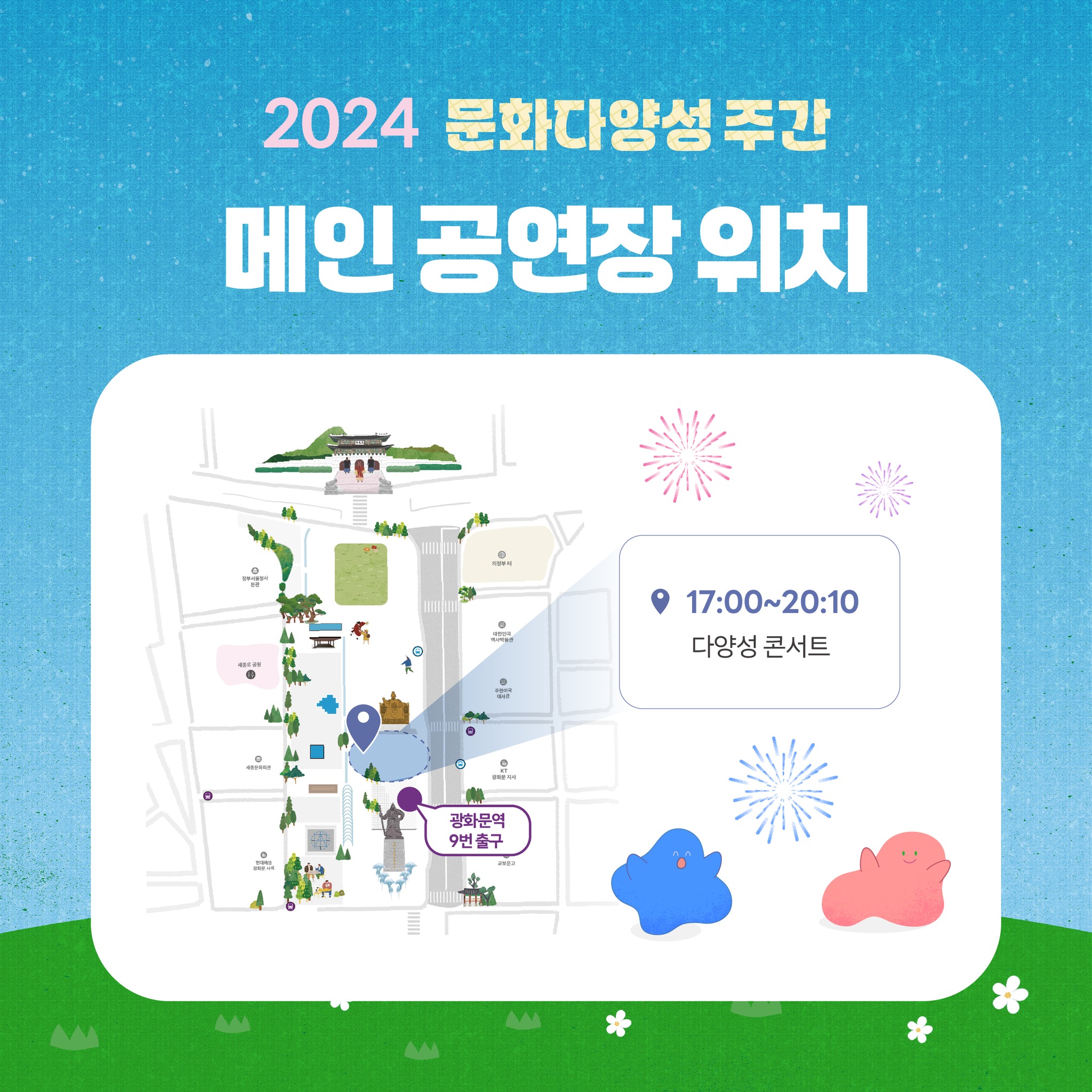 문화다양성 주간 2024 6