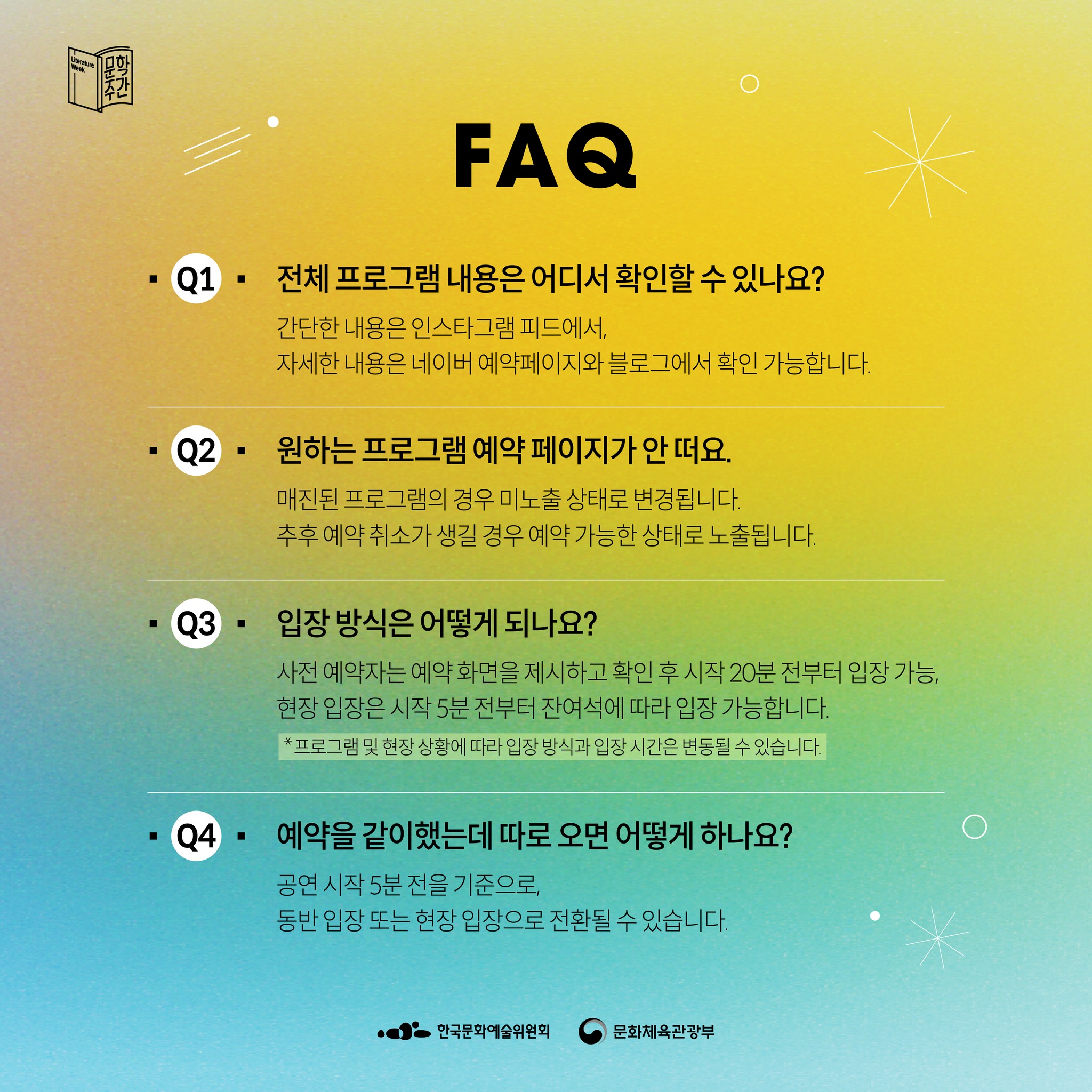 문학주간 2023 9