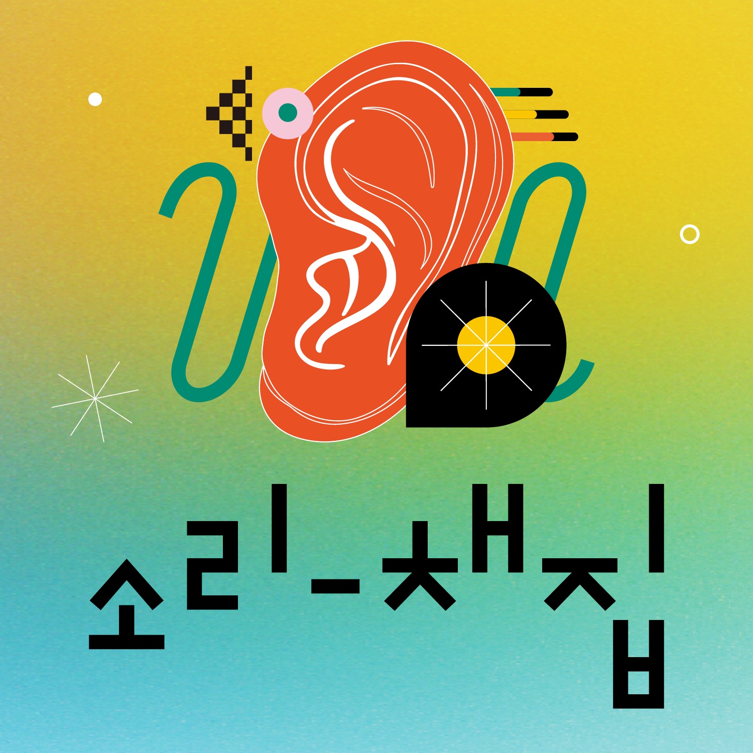문학주간 2023 1