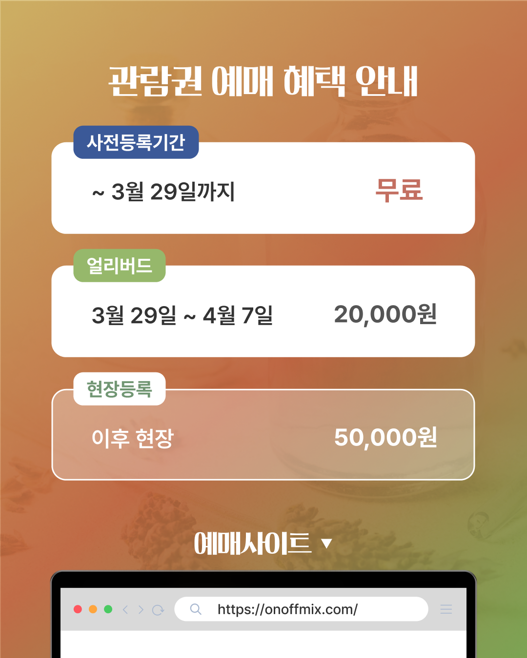 아로마 EXPO 2026 코리아 12