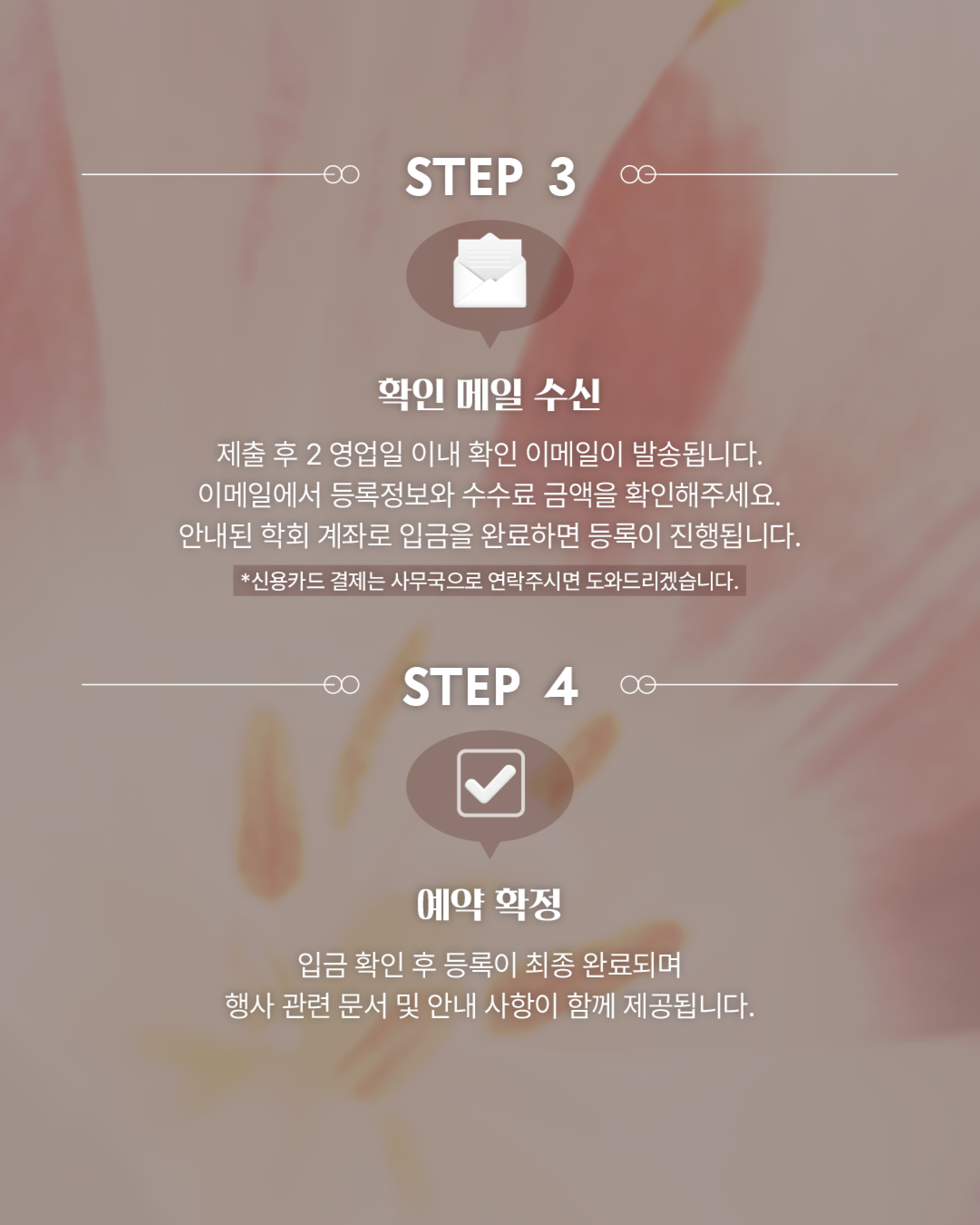 아로마 EXPO 2026 코리아 6