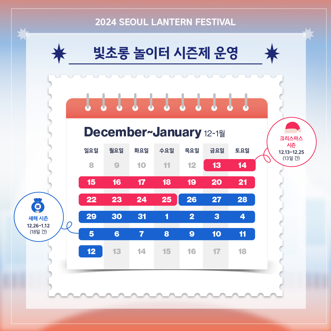 2024 서울빛초롱축제 11