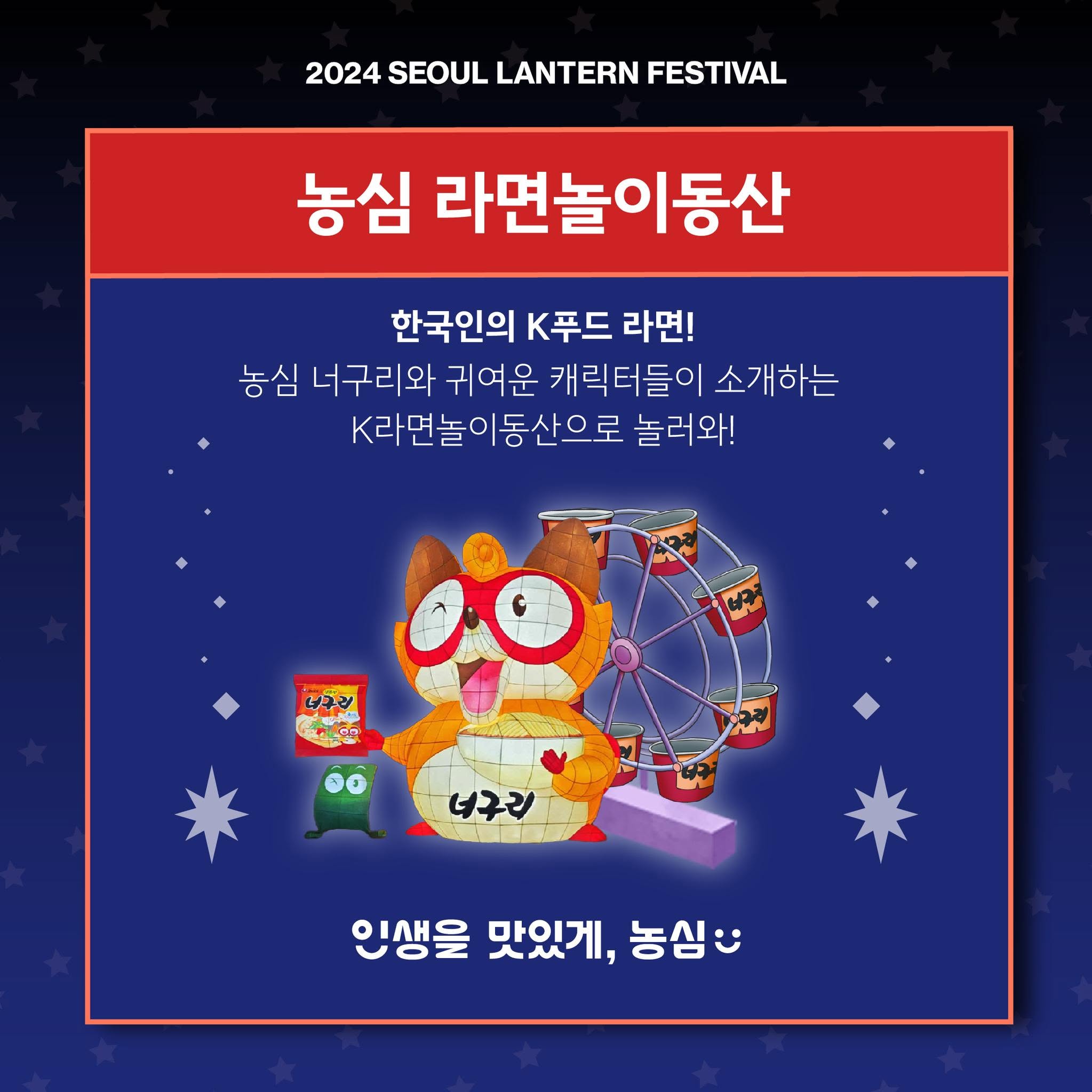 2024 서울빛초롱축제 13