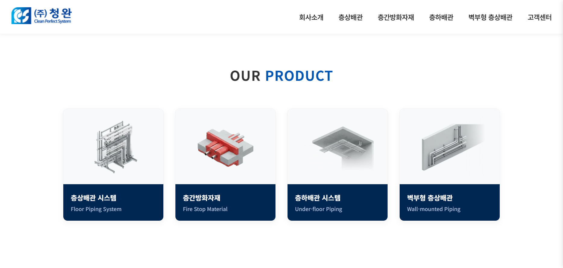 청완 2