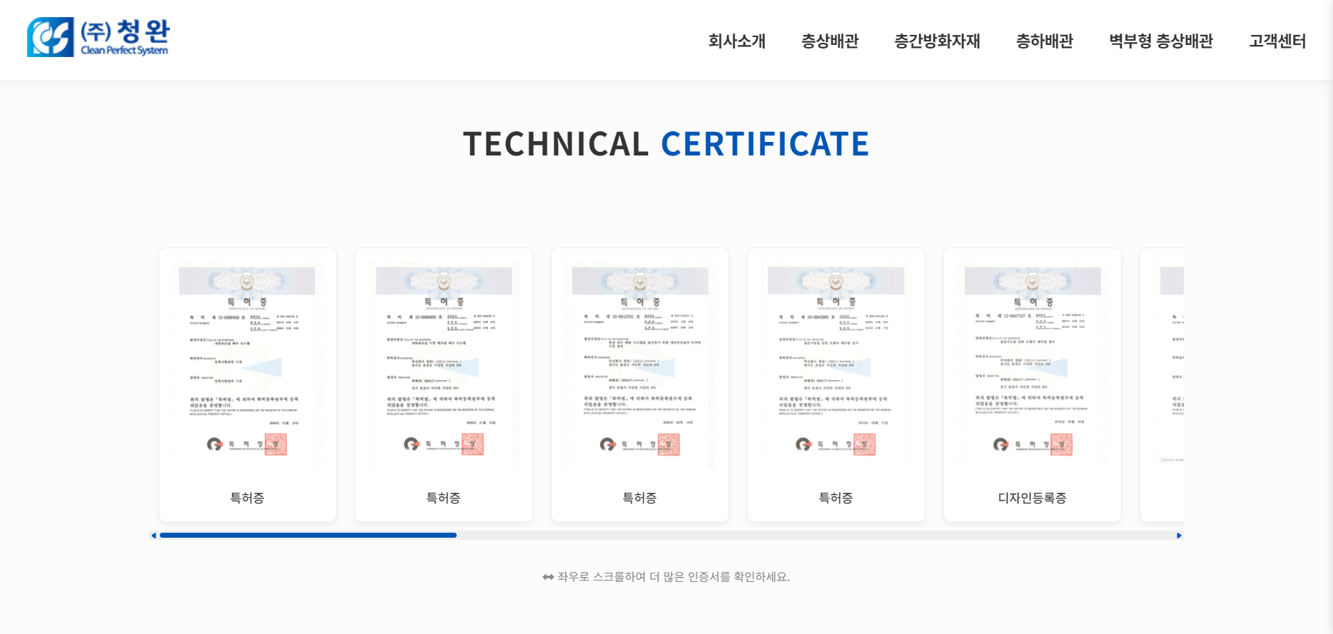 청완 4