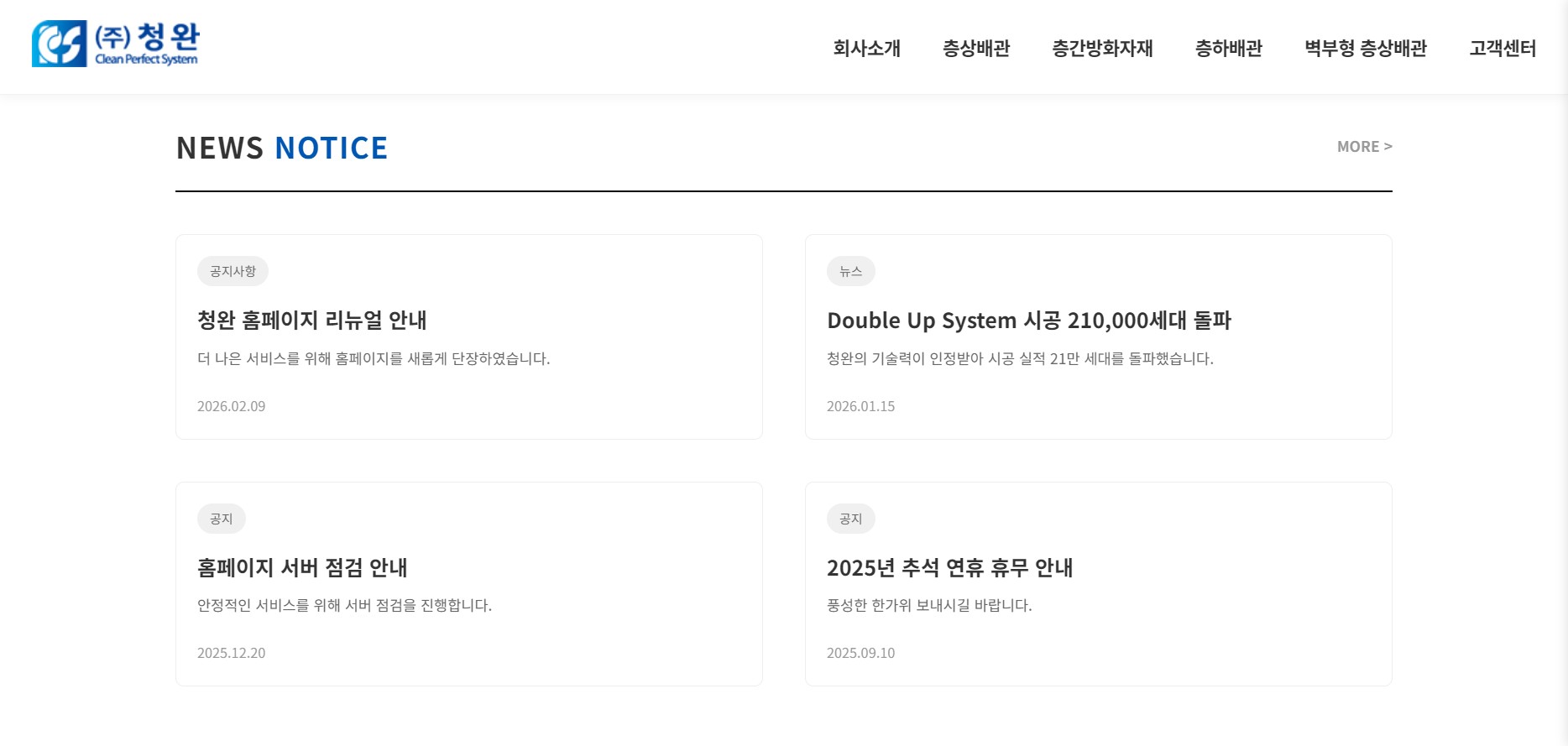 청완 5