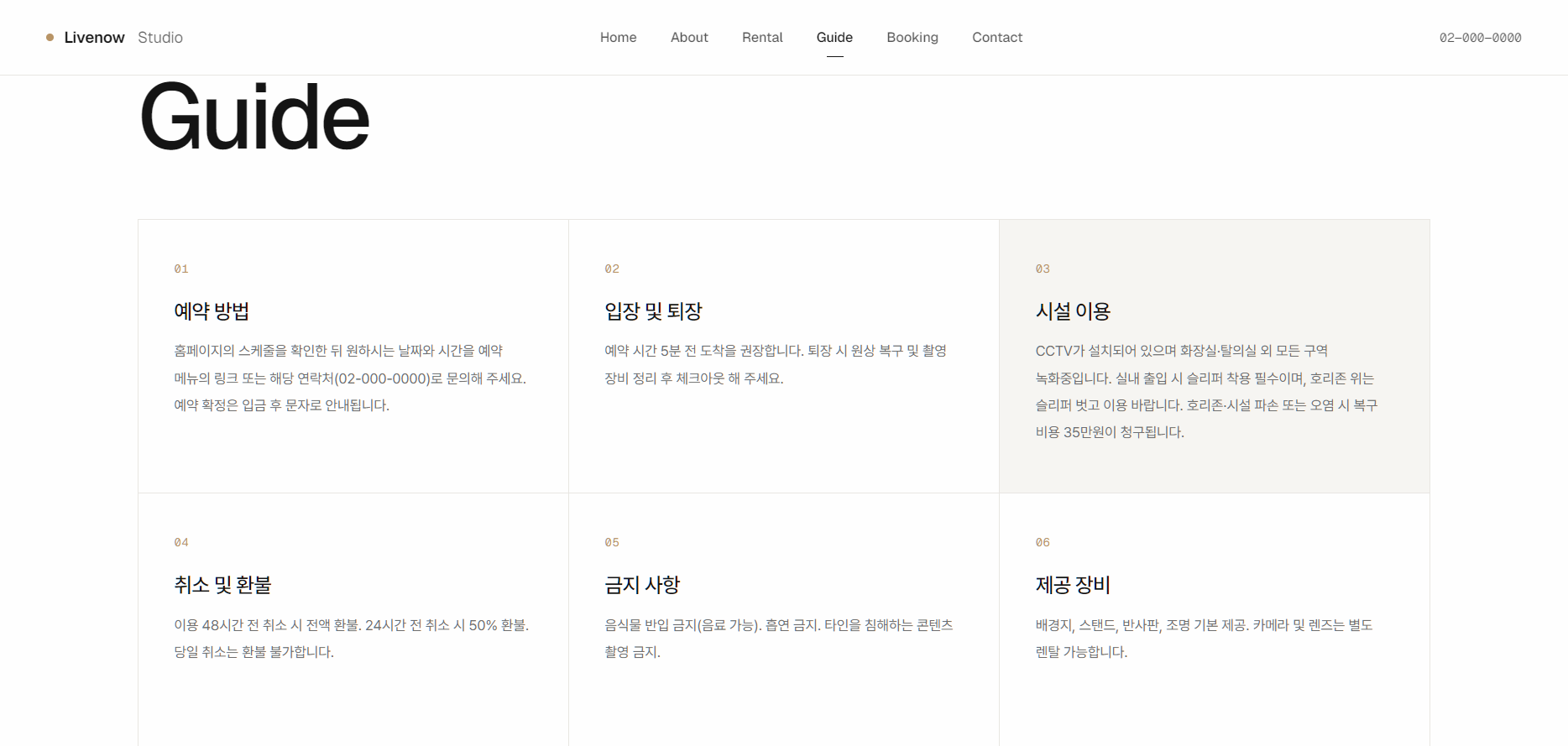 라이브나우 스튜디오 5