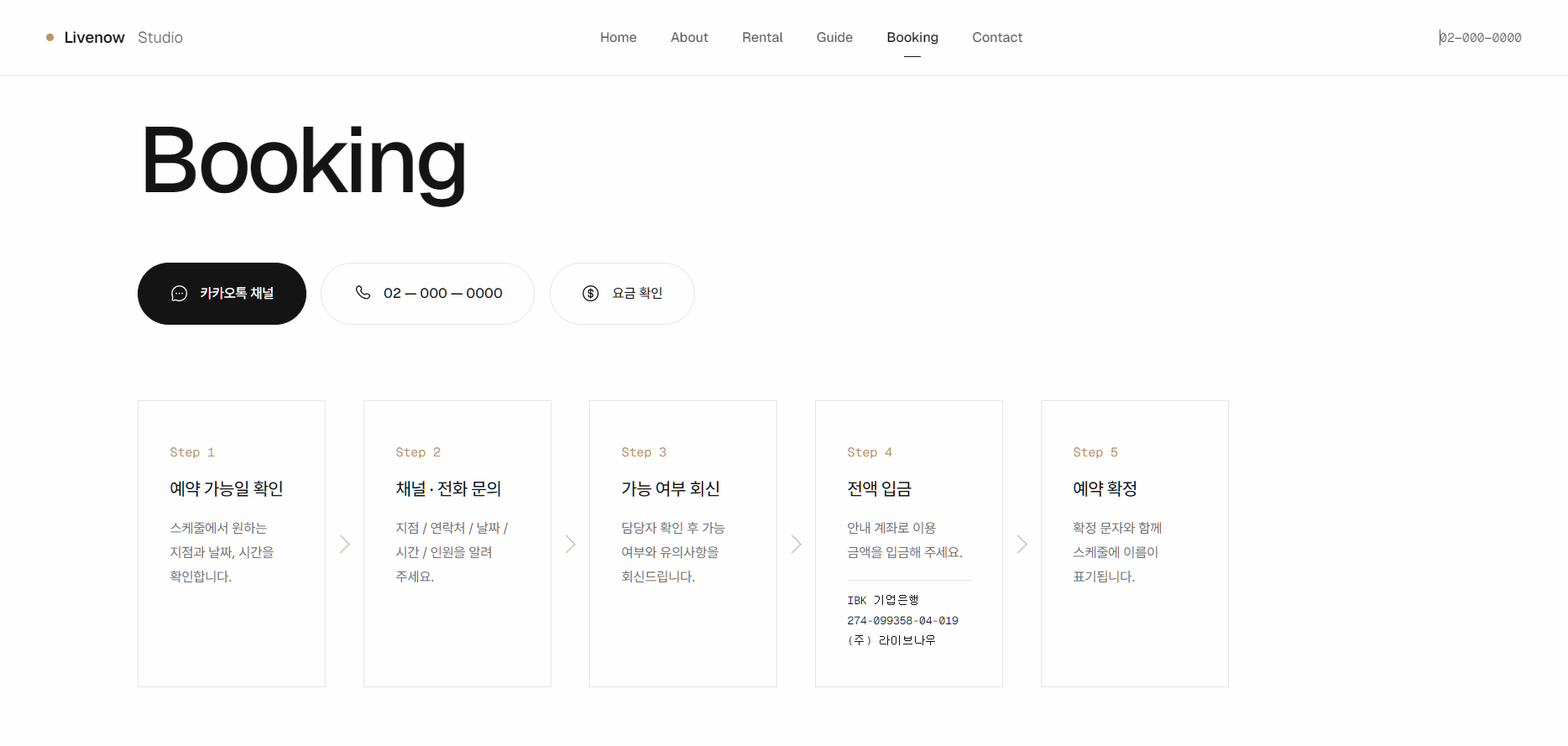 라이브나우 스튜디오 6