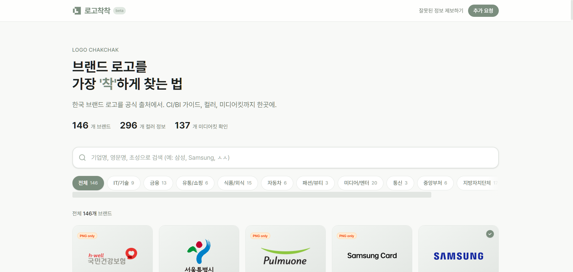 로고착착 1